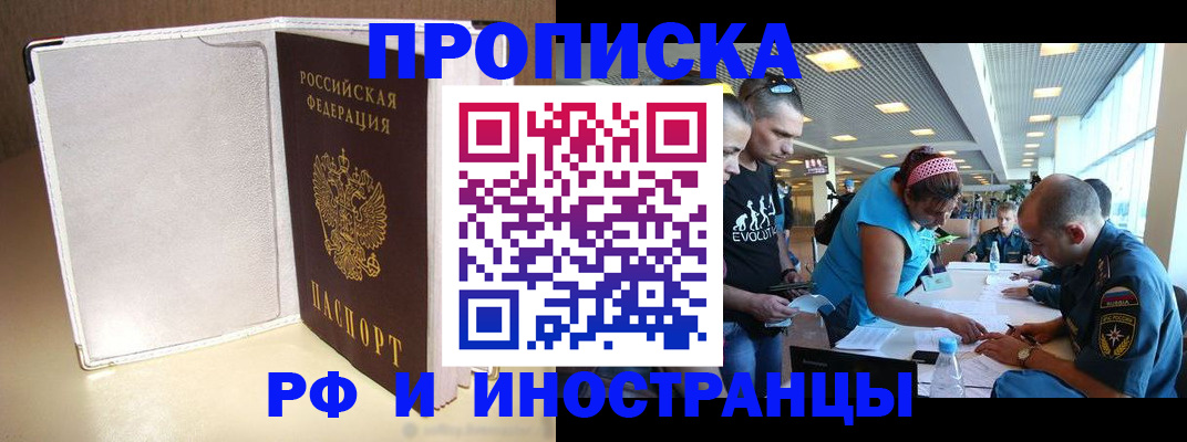 временная регистрация в Татарстане