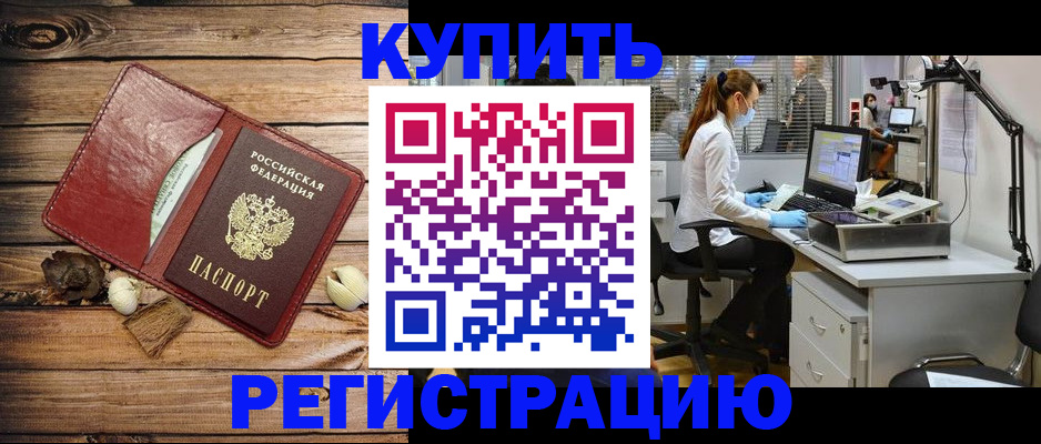 миграционный учет в Татарстане