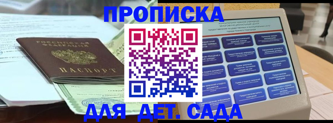 прописка для кредита в Татарстане