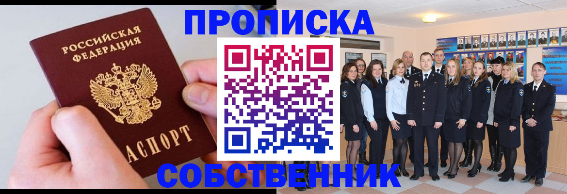 временная регистрация надежно в Татарстане